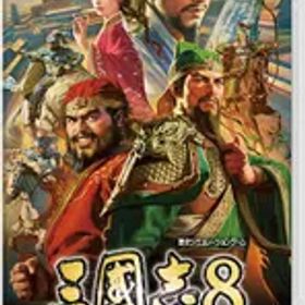 在庫あり【新品】【NS】三國志8 REMAKE★特典【初回同梱】シナリオ「武に優るものはなし」★【ネコポス送料無料】