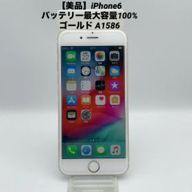 【美品】iPhone6 バッテリー最大容量100% ゴールド A1586