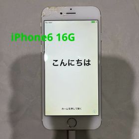 【訳あり】iPhone6 16G ゴールド ♢送料無料♢