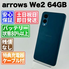 バッテリー良好 arrows We2 64GB ネイビーグリーン SIMフリー(simロック解除済) 白ロム 中古 本体 動作確認済 【最短送料無料】G4-207