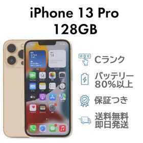 iPhone13Pro 128GB ゴールド Apple A2636 SIMフリー Cランク スマホ 本体 送料無料