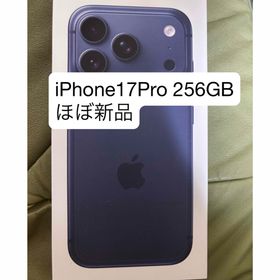 アップル(Apple)のアップル iPhone17 Pro 256GB ディープブルー(スマートフォン本体)