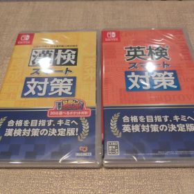 漢検スマート対策 Switch 新品 4,680円 中古 3,550円 | ネット最安値の
