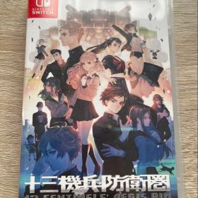 十三機兵防衛圏 switch