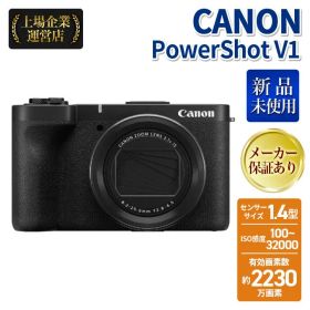 CANON(キヤノン) PowerShot V1 コンパクトデジタルカメラ PSV1