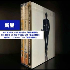 【新品】PS5 龍が如く7 龍が如く7 外伝 スチールブック(家庭用ゲームソフト)