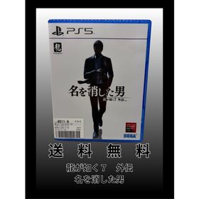PS5 龍が如く7外伝 名を消した男 セガ アクション 桐生一馬 プレステ5(家庭用ゲームソフト)