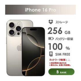 【Bランク】SoftBank iPhone16 Pro ナチュラルチタニウム 256GB SIMフリー 箱付き 中古スマホ アイフォン アイフォーン Natural Titanium