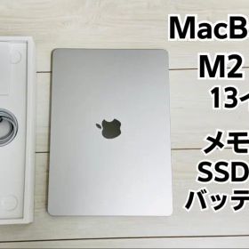 【極美品】MacBook Air M2 2022 8GB／512GB