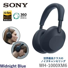 SONY ワイヤレス ヘッドホン WH-1000XM6 ノイズキャンセリング マイク付き Bluetooth 高音質 ヘッドフォン ワイヤレスヘッドフォン ワイヤレスヘッドホン ヘッドセット ノイキャン ソニー WH-1000XM6(L) ミッドナイトブルー WH1000XM6