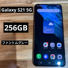C938 au SIMロック解除済Galaxy S21 5G SCG09