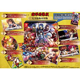 八剱伝 豪華特装版 【Switchゲームソフト】