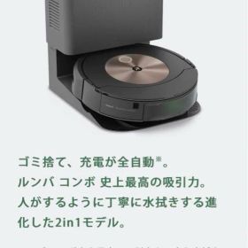 iRobot ルンバ コンボ j9+SD