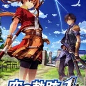 【中古】 空の軌跡 the 1st ［通常版］／NintendoSwitch