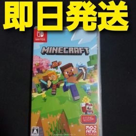 【匿名発送】 マインクラフト Switch ソフト