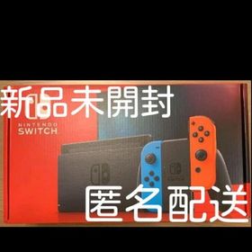 ニンテンドースイッチ(Nintendo Switch)の新品未開封 Nintendo Switch 本体 ニンテンドースイッチ ネオン(家庭用ゲーム機本体)