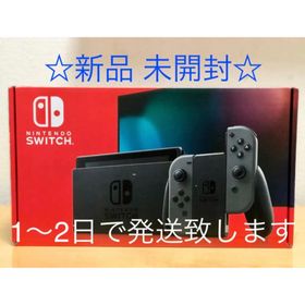 ニンテンドースイッチ(Nintendo Switch)のニンテンドースイッチ 本体 新品 グレー(家庭用ゲーム機本体)