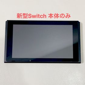 ニンテンドースイッチ(Nintendo Switch)のニンテンドーSwitch 本体のみ 新型 バッテリー強化 スイッチ 画面 液晶(家庭用ゲーム機本体)