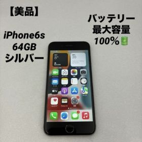 【大人気・美品】iPhone6s 64GB バッテリー100% SIMフリー