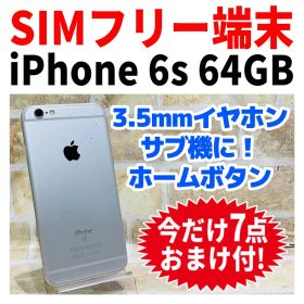 SIMフリー iPhone6s 64GB シルバー 電池良好