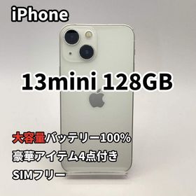 ◆iPhone 13mini 128GB 大容量バッテリー新品100% 白(スマートフォン本体)