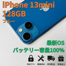 アップル(Apple)のiPhone 13 mini 128GB SIMフリー 新品バッテリー100%(スマートフォン本体)