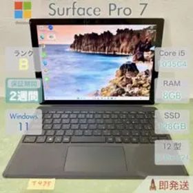 Microsoft Surface Pro 7 本体