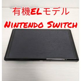 Nintendo Switch (有機ELモデル) ゲーム機本体 中古 18,400円 | ネット