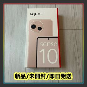 【256GB】SHARP AQUOS sense10 SIMフリー ペールピンク