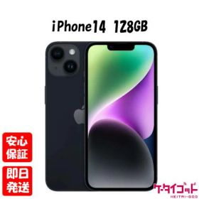 iPhone 14 128GB 新品 36,100円 | ネット最安値の価格比較 プライスランク