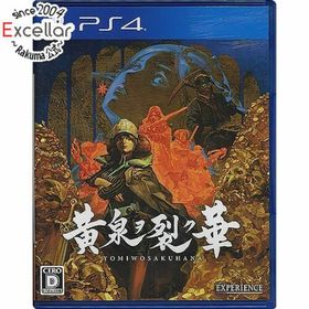 プレイステーション4(PlayStation4)の黄泉ヲ裂ク華 PS4(家庭用ゲームソフト)