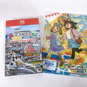 【未開封】switch2ソフト Ａ列車で行こう はじまる観光計画 Nintendo Switch 2 Edition