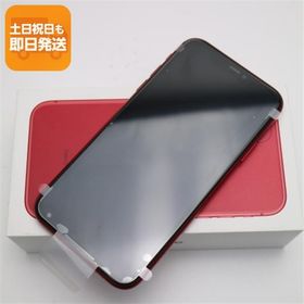 iPhone 11 SIMフリー 新品 33,437円 | ネット最安値の価格比較