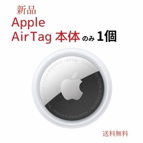 アップル(Apple)の【新品】Apple AirTag 本体のみ 1個◆アップル エアタグ Air 4(その他)