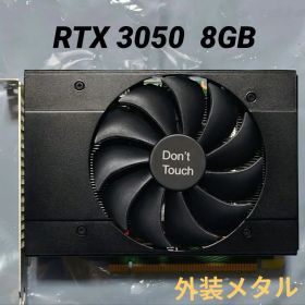 Geforce RTX 3050 8GB 美品 動作確認済み
