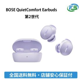 新品 BOSE QuietComfort Earbuds 第2世代 Chilled Lilac パープル系 ワイヤレスイヤホンカナル型 ノイズキャンセリング対応 typeC 送料無料 最大8.5時間再生