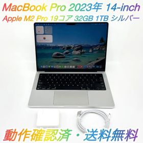 【即配・良品】MacBook Pro 2023年 M2 Pro 1TB US配列