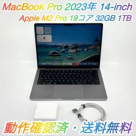 即配【美品】MacBook Pro 2023年 14インチ M2 Pro 1TB