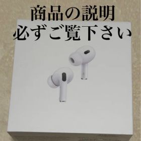 【純正】AirPods Pro2 本体 ジャンク品 取扱説明書・充電ケーブル付き