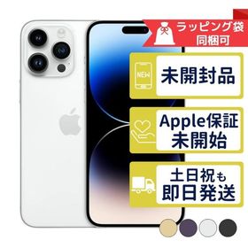 iPhone14 Pro Max 128GB APPLE SIMフリー 新品未開封 APPLE版SIMフリーorキャリア判定○品