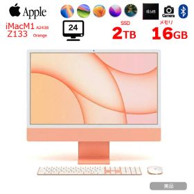 【中古パソコン】Apple iMac 24inch Z133 A2438 4.5K 2021 一体型 Touch ID [Apple M1 8コア 16GB SSD2TB 無線 BT カメラ 24インチ Orange 純箱]:美品
