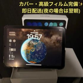 iPad mini(第6世代) スペースグレー 64GB WiFi