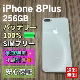 アイフォーン(iPhone)の【新品バッテリー】iPhone8Plus シルバー 256GB SIMフリー(スマートフォン本体)