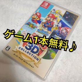 ニンテンドウ(任天堂)の✨✨⭐24時間以内に発送可能⭐✨✨ スーパーマリオ 3Dコレクション(家庭用ゲームソフト)