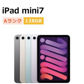 中古 iPad mini 第7世代（A17 Pro） 128GB Wi-Fi 本体 Aランク タブレット 最大1年間保証
