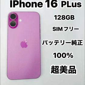 iPhone 16 Plus 128GB SIMフリー 超美品
