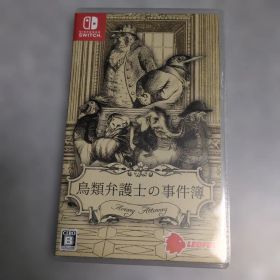 鳥類弁護士の事件簿 Switch版