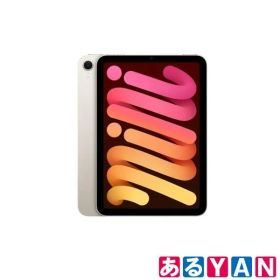 (新品未使用) Apple iPad mini (A17 Pro) MXND3J/A スターライト 8.3インチ 第7世代 256GB 4549995526547