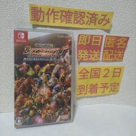 ［即日発送］ カプコン ベルトアクション コレクション 通常版 switch