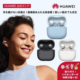 2026新 HUAWEI FreeClip 2 フリークリップ ワイヤレス オープンイヤー Bluetooth 6.0 適応型リスニング体験 クリアな通話 38時間再生 IP57防塵防水 iOS/Android